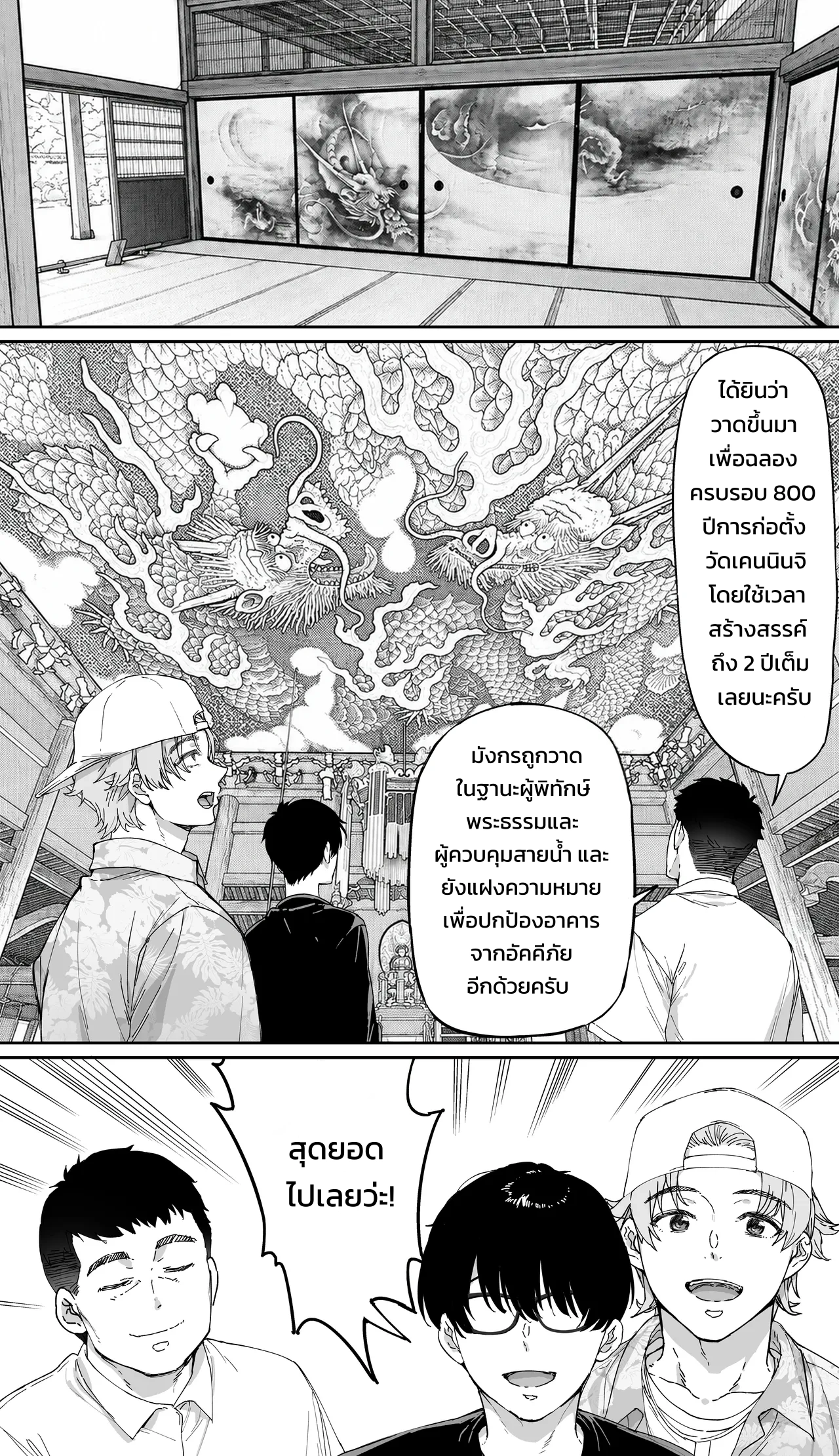 ปังปัง ทราเวลเลอร์ส